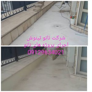 عایق رطوبتی بی رنگ