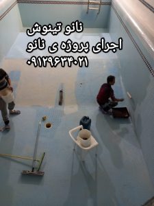 عایق های استخری