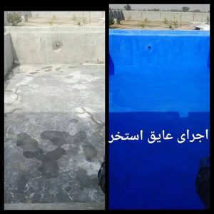 عایق کردن استخر