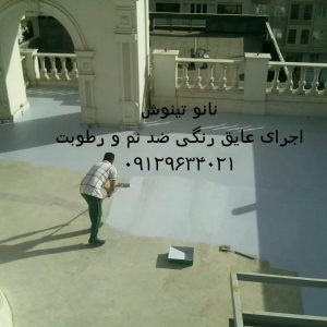 انواع عایق نانو