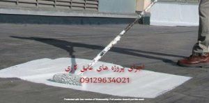 عایق رطوبتی نانو سرامیک