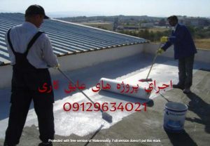 عایق رطوبتی نانو سرامیک